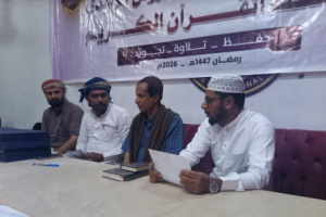 انتقالي المهرة يختتم مسابقة الرئيس الزُبيدي الثالثة للقرآن الكريم