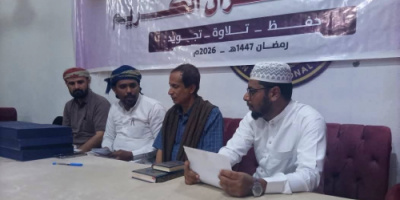 انتقالي المهرة يختتم مسابقة الرئيس الزُبيدي الثالثة للقرآن الكريم