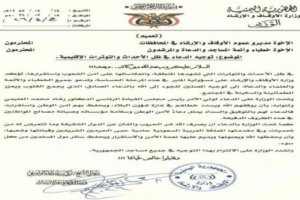 توجيه للأوقاف بالدعاء لقيادة الدولة والسعودية يثير سخرية واسعة