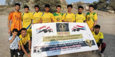 برعاية الرئيس الزُبيدي.."استمرار منافسات بطولة دوري شهداء التحدي والصمود لكرة القدم بالضالع