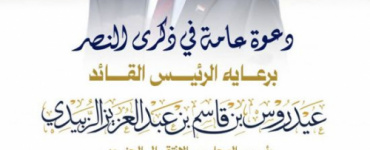 الانتقالي يدعو إلى الإفطار السنوي في ذكرى النصر بالعاصمة عدن