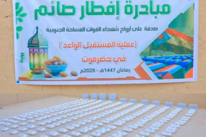 أهالي القطن يوزعون وجبات إفطار صدقة على شهداء المستقبل الواعد