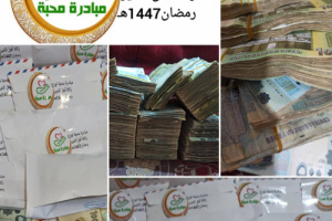 مبادرة &ldquo;محبة&rdquo; توزع 60 ظرفاً ماليً  لعائلات متعففة في عدن خلال شهر رمضان