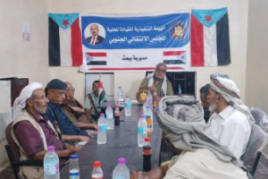 انتقالي يبعث يرفض محاولات تكميم الأفواه وحظر أنشطة المجلس