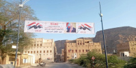 مدينة سيئون تتزين بصور الرئيس القائد عيدروس الزُبيدي احتفاءً بعيد الفطر المبارك