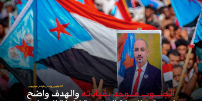 ثقة شعبية جنوبية في الرئيس الزُبيدي ترسم خارطة مسار استعادة الدولة