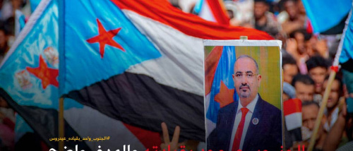 ثقة شعبية جنوبية في الرئيس الزُبيدي ترسم خارطة مسار استعادة الدولة