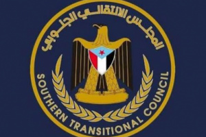 تعطيل الأمانة العامة&hellip; تحدي صارخ لإرادة شعب الجنوب واستقلاله