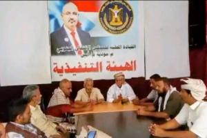 تنفيذية انتقالي مودية تعقد اجتماعها الدوري لشهر مارس وتناقش الأوضاع الخدمية والأمنية