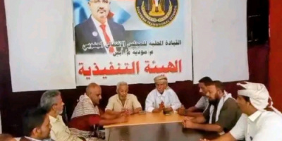 تنفيذية انتقالي مودية تعقد اجتماعها الدوري لشهر مارس وتناقش الأوضاع الخدمية والأمنية