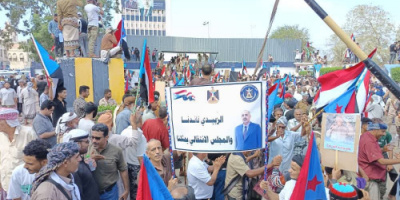 بيان الفعالية الجماهيرية السلمية أمام الجمعية العمومية للمجلس الانتقالي الجنوبي في العاصمة عدن الأربعاء 1 أبريل 2026