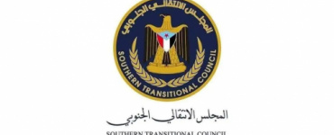 بيان صادر عن الهيئة التنفيذية للقيادة المحلية للمجلس الانتقالي الجنوبي بمحافظة شبوة   