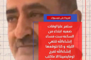 بيان هام صادر عن مشائخ وأعيان وقبائل مديرية الشهداء (الأزارق) - محافظة الضالع