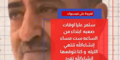 بيان هام صادر عن مشائخ وأعيان وقبائل مديرية الشهداء (الأزارق) - محافظة الضالع