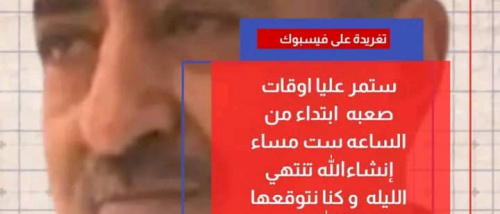 بيان هام صادر عن مشائخ وأعيان وقبائل مديرية الشهداء (الأزارق) - محافظة الضالع