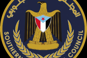 بيان إدانة وتحذير صادر عن: الهيئة التنفيذية للمجلس الانتقالي الجنوبي - محافظة حضرموت