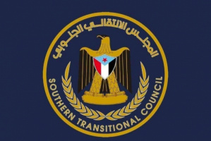 بيان إدانة واستنكار صادر عن الجمعية الوطنية للمجلس الانتقالي الجنوبي