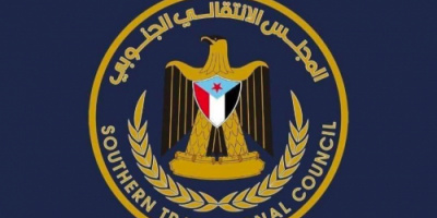 بيان إدانة واستنكار صادر عن الجمعية الوطنية للمجلس الانتقالي الجنوبي