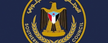 بيان صادر عن الهيئة التنفيذية المساعدة للانتقالي الجنوبي لشؤون مديريات وادي وصحراء حضرموت