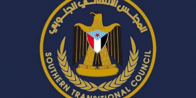 بيان صادر عن الهيئة التنفيذية المساعدة للانتقالي الجنوبي لشؤون مديريات وادي وصحراء حضرموت