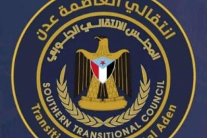 انتقالي العاصمة عدن يدين جريمة إطلاق النار على المتظاهرين بالمكلا  