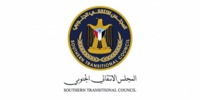 بيان إدانة واستنكار صادر عن القيادة المحلية للمجلس الانتقالي الجنوبي بمحافظة أبين