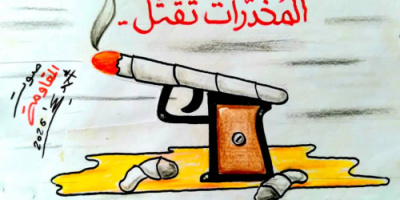 كاريكاتير| المخدرات تقتل بصمت وتفتك بالمجتمع