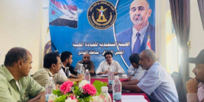 تنفيذية انتقالي الضالع تناقش ترتيبات الحشد الجماهيري للتضامن مع حضرموت