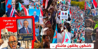سياسيون ونشطاء جنوبيون يطلقون وسم #الجنوب_ينتفض_تضامنا_لحضرموت 