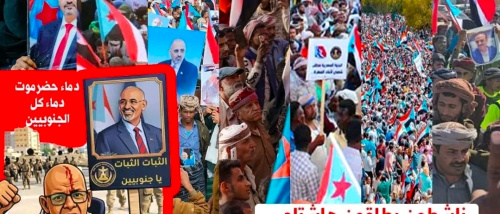 سياسيون ونشطاء جنوبيون يطلقون وسم #الجنوب_ينتفض_تضامنا_لحضرموت 