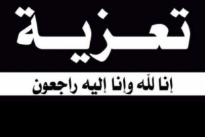 نائب رئيس انتقالي شبوة يُعزي رئيس تنفيذية انتقالي المحافظة بوفاة الشيخ علي الدابسي وصقر بن فهد 