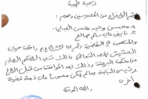 أمن العاصمة عدن يكشف ملابسات واقعة شرطة البريقة وتفند الشائعات