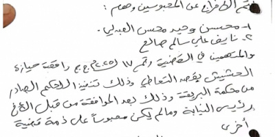 أمن العاصمة عدن يكشف ملابسات واقعة شرطة البريقة وتفند الشائعات