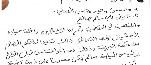أمن العاصمة عدن يكشف ملابسات واقعة شرطة البريقة وتفند الشائعات