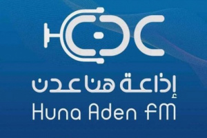 انطلاق بث إذاعة هنا عدن FM بترددها الجديد