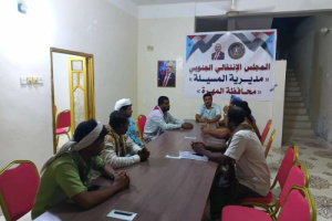 تنفيذية انتقالي المسيلة تناقش الاستعدادات لتنظيم وقفة تضامنية مع أبناء حضرموت