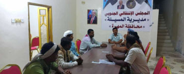 تنفيذية انتقالي المسيلة تناقش الاستعدادات لتنظيم وقفة تضامنية مع أبناء حضرموت