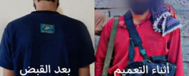 بعد تعقبه لـ 4 أيام .. القبض على متهم بقتل شقيقه في أبين