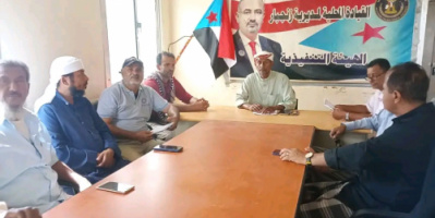 تنفيذية انتقالي زنجبار تُقر خطة أنشطة الفصل الثاني وتؤكد وقوفها خلف القيادة السياسية