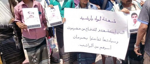 لواء بارشيد يُندد بقطع مرتبات أفراده بصورة غير قانونية