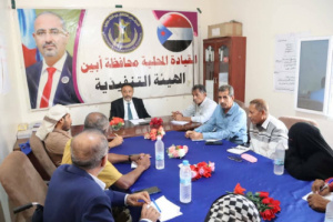 تنفيذية انتقالي أبين مستجدات الأوضاع السياسية والميدانية بالمحافظة