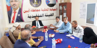 تنفيذية انتقالي أبين مستجدات الأوضاع السياسية والميدانية بالمحافظة