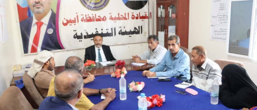 تنفيذية انتقالي أبين مستجدات الأوضاع السياسية والميدانية بالمحافظة