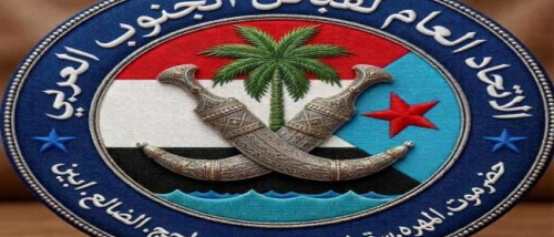 اتحاد قبائل الجنوب العربي يجري ترتيبات لعقد لقاء قبلي ومجتمعي في العاصمة عدن لتوحيد الصف الجنوبي