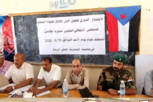 القيادة المحلية لانتقالي حالمين تعقد اجتماعها الموسع وتدعو للحشد والمشاركة في مليونية 4 مايو