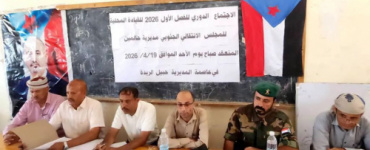 القيادة المحلية لانتقالي حالمين تعقد اجتماعها الموسع وتدعو للحشد والمشاركة في مليونية 4 مايو