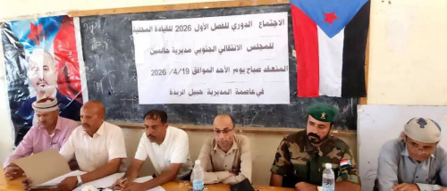 القيادة المحلية لانتقالي حالمين تعقد اجتماعها الموسع وتدعو للحشد والمشاركة في مليونية 4 مايو