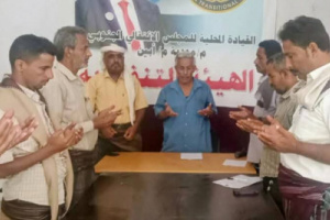 تنفيذية انتقالي مودية تدعوا أبناء المديرية للمشاركة في مليونية 4 مايو