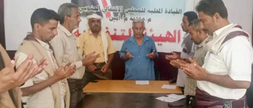 تنفيذية انتقالي مودية تدعوا أبناء المديرية للمشاركة في مليونية 4 مايو