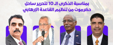 ساحل حضرموت.. من التحرير إلى ترسيخ الأمن.. ندوة تستعرض الإنجاز والتحديات